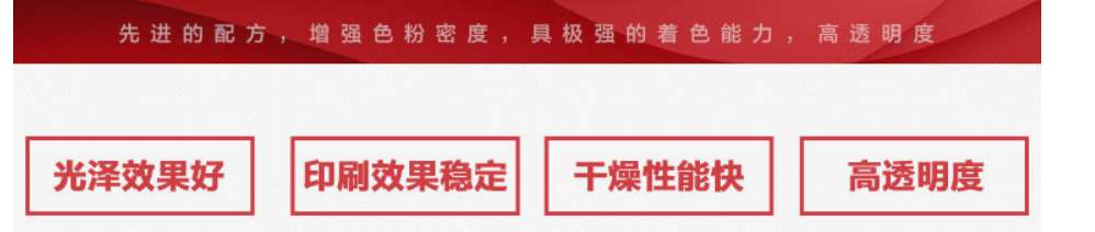 金印油墨金粉油墨 金印油墨金粉油墨